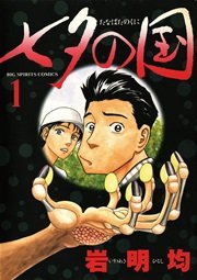 国内最大級の漫画・電子書籍ストア【コミックシーモア】※商品リンク有り※許可が下りていないメディアでの掲載は厳禁※