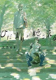 国内最大級の漫画・電子書籍ストア【コミックシーモア】※商品リンク有り※許可が下りていないメディアでの掲載は厳禁※