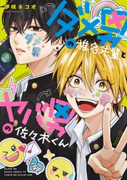 国内最大級の漫画・電子書籍ストア【コミックシーモア】※商品リンク有り※許可が下りていないメディアでの掲載は厳禁※