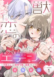 国内最大級の漫画・電子書籍ストア【コミックシーモア】※商品リンク有り※許可が下りていないメディアでの掲載は厳禁※