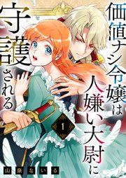 国内最大級の漫画・電子書籍ストア【コミックシーモア】※商品リンク有り※許可が下りていないメディアでの掲載は厳禁※