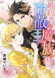 国内最大級の漫画・電子書籍ストア【コミックシーモア】※商品リンク有り※許可が下りていないメディアでの掲載は厳禁※