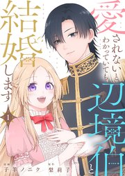 国内最大級の漫画・電子書籍ストア【コミックシーモア】※商品リンク有り※許可が下りていないメディアでの掲載は厳禁※