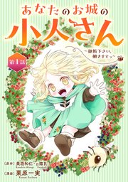 国内最大級の漫画・電子書籍ストア【コミックシーモア】※商品リンク有り※許可が下りていないメディアでの掲載は厳禁※