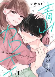 国内最大級の漫画・電子書籍ストア【コミックシーモア】※商品リンク有り※許可が下りていないメディアでの掲載は厳禁※