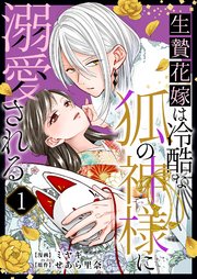 国内最大級の漫画・電子書籍ストア【コミックシーモア】※商品リンク有り※許可が下りていないメディアでの掲載は厳禁※