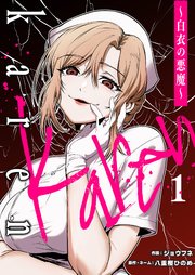 国内最大級の漫画・電子書籍ストア【コミックシーモア】※商品リンク有り※許可が下りていないメディアでの掲載は厳禁※