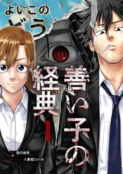 国内最大級の漫画・電子書籍ストア【コミックシーモア】※商品リンク有り※許可が下りていないメディアでの掲載は厳禁※