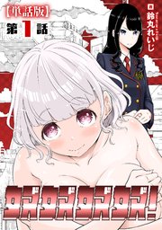 国内最大級の漫画・電子書籍ストア【コミックシーモア】※商品リンク有り※許可が下りていないメディアでの掲載は厳禁※