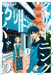国内最大級の漫画・電子書籍ストア【コミックシーモア】※商品リンク有り※許可が下りていないメディアでの掲載は厳禁※
