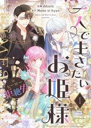 国内最大級の漫画・電子書籍ストア【コミックシーモア】※商品リンク有り※許可が下りていないメディアでの掲載は厳禁※