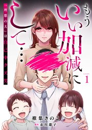 国内最大級の漫画・電子書籍ストア【コミックシーモア】※商品リンク有り※許可が下りていないメディアでの掲載は厳禁※