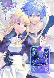 国内最大級の漫画・電子書籍ストア【コミックシーモア】※商品リンク有り※許可が下りていないメディアでの掲載は厳禁※