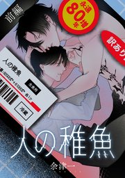 国内最大級の漫画・電子書籍ストア【コミックシーモア】※商品リンク有り※許可が下りていないメディアでの掲載は厳禁※