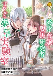 国内最大級の漫画・電子書籍ストア【コミックシーモア】※商品リンク有り※許可が下りていないメディアでの掲載は厳禁※