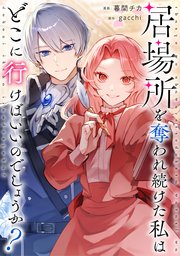 国内最大級の漫画・電子書籍ストア【コミックシーモア】※商品リンク有り※許可が下りていないメディアでの掲載は厳禁※