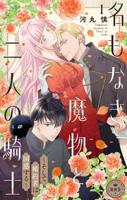 国内最大級の漫画・電子書籍ストア【コミックシーモア】※商品リンク有り※許可が下りていないメディアでの掲載は厳禁※