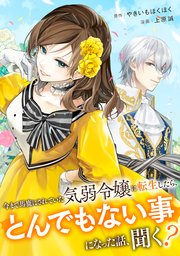 国内最大級の漫画・電子書籍ストア【コミックシーモア】※商品リンク有り※許可が下りていないメディアでの掲載は厳禁※