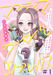 国内最大級の漫画・電子書籍ストア【コミックシーモア】※商品リンク有り※許可が下りていないメディアでの掲載は厳禁※