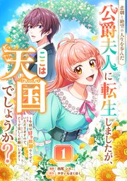 国内最大級の漫画・電子書籍ストア【コミックシーモア】※商品リンク有り※許可が下りていないメディアでの掲載は厳禁※