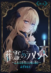 国内最大級の漫画・電子書籍ストア【コミックシーモア】※商品リンク有り※許可が下りていないメディアでの掲載は厳禁※