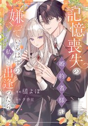 国内最大級の漫画・電子書籍ストア【コミックシーモア】※商品リンク有り※許可が下りていないメディアでの掲載は厳禁※