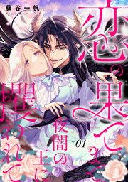 国内最大級の漫画・電子書籍ストア【コミックシーモア】※商品リンク有り※許可が下りていないメディアでの掲載は厳禁※