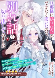 国内最大級の漫画・電子書籍ストア【コミックシーモア】※商品リンク有り※許可が下りていないメディアでの掲載は厳禁※