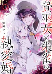 国内最大級の漫画・電子書籍ストア【コミックシーモア】※商品リンク有り※許可が下りていないメディアでの掲載は厳禁※