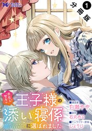 国内最大級の漫画・電子書籍ストア【コミックシーモア】※商品リンク有り※許可が下りていないメディアでの掲載は厳禁※
