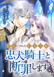 国内最大級の漫画・電子書籍ストア【コミックシーモア】※商品リンク有り※許可が下りていないメディアでの掲載は厳禁※