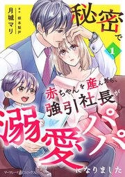 国内最大級の漫画・電子書籍ストア【コミックシーモア】※商品リンク有り※許可が下りていないメディアでの掲載は厳禁※