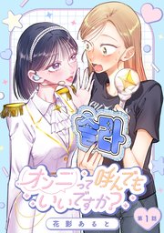 国内最大級の漫画・電子書籍ストア【コミックシーモア】※商品リンク有り※許可が下りていないメディアでの掲載は厳禁※