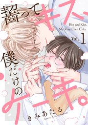 国内最大級の漫画・電子書籍ストア【コミックシーモア】※商品リンク有り※許可が下りていないメディアでの掲載は厳禁※