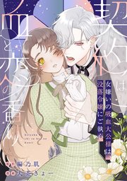 国内最大級の漫画・電子書籍ストア【コミックシーモア】※商品リンク有り※許可が下りていないメディアでの掲載は厳禁※