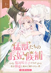 国内最大級の漫画・電子書籍ストア【コミックシーモア】※商品リンク有り※許可が下りていないメディアでの掲載は厳禁※