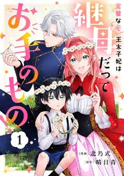 国内最大級の漫画・電子書籍ストア【コミックシーモア】※商品リンク有り※許可が下りていないメディアでの掲載は厳禁※