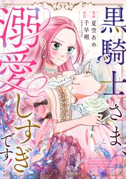 国内最大級の漫画・電子書籍ストア【コミックシーモア】※商品リンク有り※許可が下りていないメディアでの掲載は厳禁※