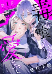 国内最大級の漫画・電子書籍ストア【コミックシーモア】※商品リンク有り※許可が下りていないメディアでの掲載は厳禁※