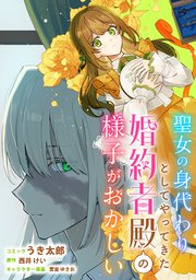 国内最大級の漫画・電子書籍ストア【コミックシーモア】※商品リンク有り※許可が下りていないメディアでの掲載は厳禁※