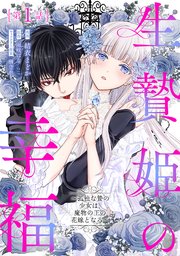 国内最大級の漫画・電子書籍ストア【コミックシーモア】※商品リンク有り※許可が下りていないメディアでの掲載は厳禁※