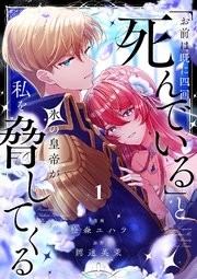 国内最大級の漫画・電子書籍ストア【コミックシーモア】※商品リンク有り※許可が下りていないメディアでの掲載は厳禁※