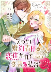 国内最大級の漫画・電子書籍ストア【コミックシーモア】※商品リンク有り※許可が下りていないメディアでの掲載は厳禁※