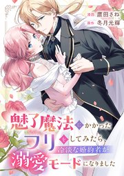 国内最大級の漫画・電子書籍ストア【コミックシーモア】※商品リンク有り※許可が下りていないメディアでの掲載は厳禁※