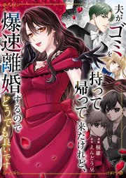 国内最大級の漫画・電子書籍ストア【コミックシーモア】※商品リンク有り※許可が下りていないメディアでの掲載は厳禁※