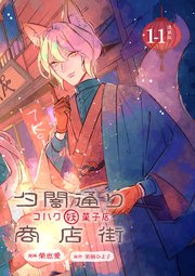 国内最大級の漫画・電子書籍ストア【コミックシーモア】※商品リンク有り※許可が下りていないメディアでの掲載は厳禁※