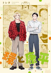 国内最大級の漫画・電子書籍ストア【コミックシーモア】※商品リンク有り※許可が下りていないメディアでの掲載は厳禁※