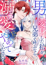 国内最大級の漫画・電子書籍ストア【コミックシーモア】※商品リンク有り※許可が下りていないメディアでの掲載は厳禁※