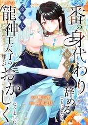 国内最大級の漫画・電子書籍ストア【コミックシーモア】※商品リンク有り※許可が下りていないメディアでの掲載は厳禁※