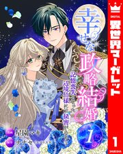 国内最大級の漫画・電子書籍ストア【コミックシーモア】※商品リンク有り※許可が下りていないメディアでの掲載は厳禁※